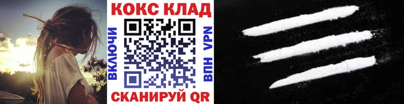 Кокаин 99%  Благодарный 