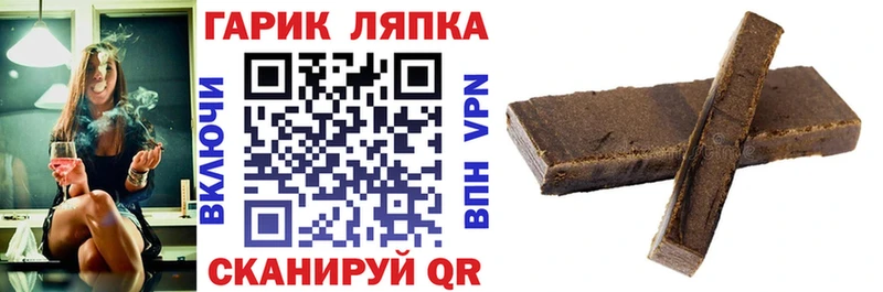 ГАШИШ гашик  купить наркотики цена  Благодарный 