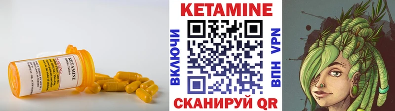 КЕТАМИН ketamine  где купить   Благодарный 