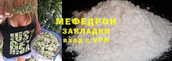 меф Абдулино