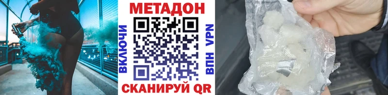 МЕТАДОН methadone  Благодарный 